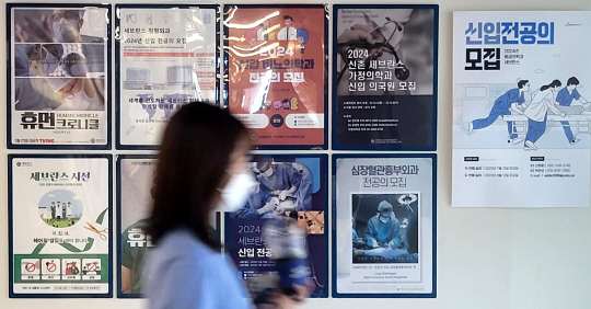 의정갈등이 해소되지 않은 채 하반기 전공의 모집이 시작된 22일 오전 서울 시내 한 대학병원에 전공의 모집 관련 포스터가 부착돼 있다. 뉴시스
