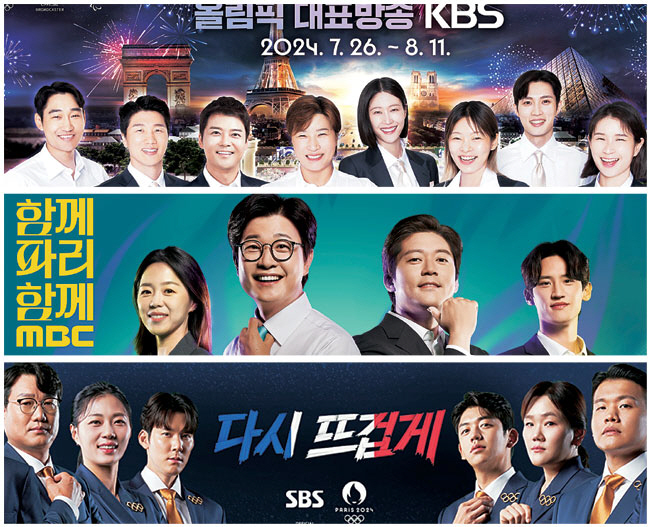 (위 사진부터) 26일 개막하는 파리올림픽 중계를 책임지는 KBS, MBC, SBS 해설진과 캐스터.