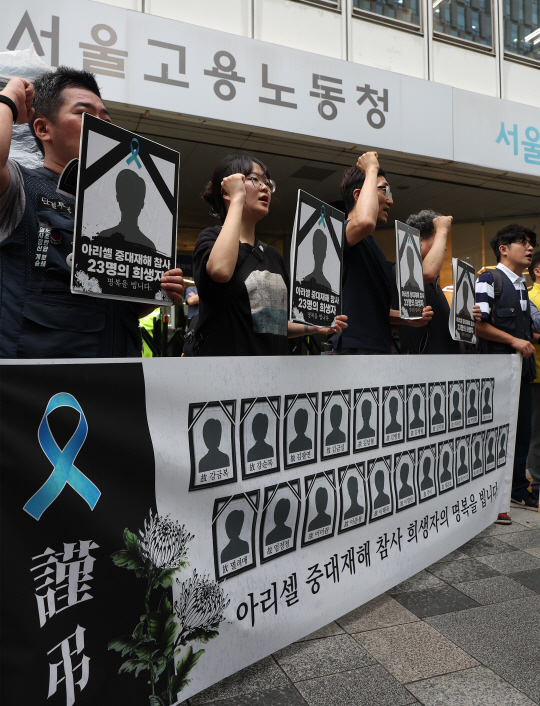 아리셀 공장 화재 사고 30일째를 맞은 23일 오전 서울 중구 서울지방고용노동청 앞에서 민주노총 아리셀참사대책위와 아리셀산재피해가족협의회 관계자들이 기자회견을 열고 있다. 연합뉴스