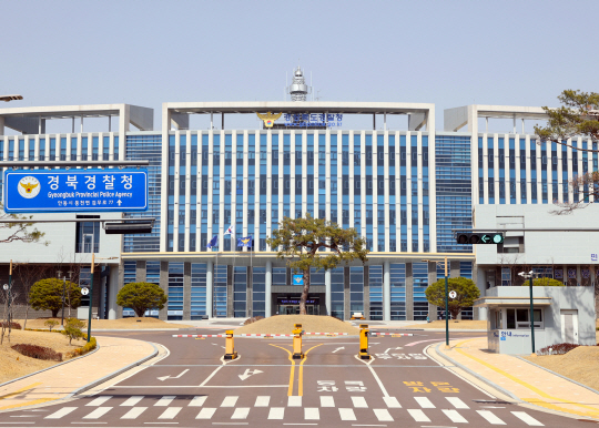 경북경찰청 전경. 경북경찰청 제공
