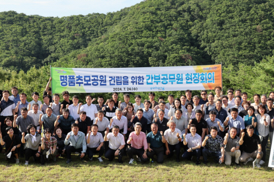 24일 경북 포항시청 간부 공무원들이 추모공원 조성 부지로 선정된 구룡포읍 눌태리에서 회의를 한 뒤 화이팅을 외치고 있다. 포항시청 제공