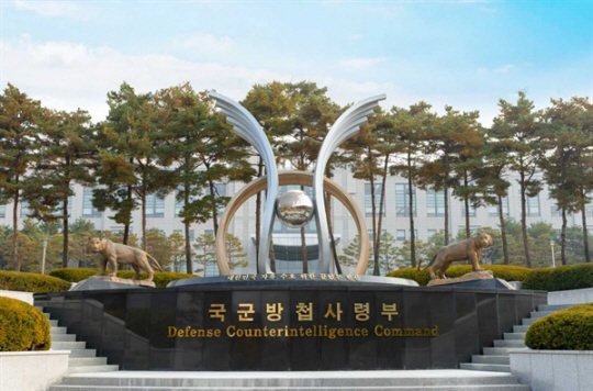 국군방첩사령부 조형물. 국군방첩사령부 제공