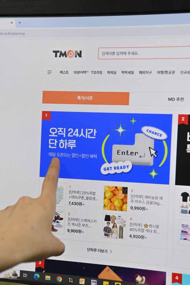 큐텐그룹이 운영하는 온라인 쇼핑몰 티몬·위메프의 ‘정산 지연’ 사태로 판매자와 소비자들이 큰 혼란을 겪고 있는 가운데 24일 오전 티몬 홈페이지에서 한 소비자가 상품을 살펴보고 있다. 앱 분석 업체 와이즈앱·리테일·굿즈에 따르면 지난달 기준 티몬과 위메프의 결제 추정액은 각각 8398억 원, 3082억 원으로 집계됐다. 백동현 기자