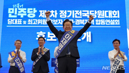 이재명 더불어민주당 당 대표 후보가 지난 21일 대구 북구 엑스코에서 열린 제1차 정기전국당원대회 당 대표 및 최고위원 후보자 대구·경북지역 합동연설회에서 인사하고 있다. 뉴시스