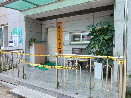 ‘농약 중독 사건’이 발생한 경북 봉화군 봉화읍 내성 4리 경로당. 봉화=박천학 기자