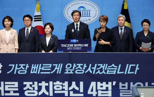 조국(가운데) 조국혁신당 대표를 비롯한 의원들이 30일 국회 소통관에서 ‘민심그대로 정치혁신 4법’ 발의 기자회견을 하고 있다. 뉴시스