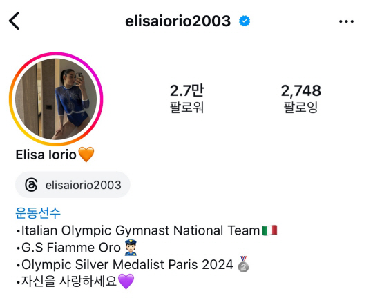 2024 파리올림픽에 출전한 이탈리아 체조선수 엘리사 이오리오의 인스타그램. ‘자신을사랑하세요’ 한글글귀와 보라색 하트가 보인다. 인스타그램 캡처