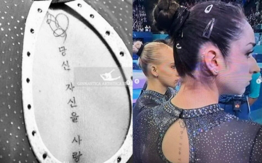 2024 파리올림픽에 출전한 이탈리아 체조선수 엘리사 이오리오 등에 새겨진 한글 타투. 스포츠 키다 캡처