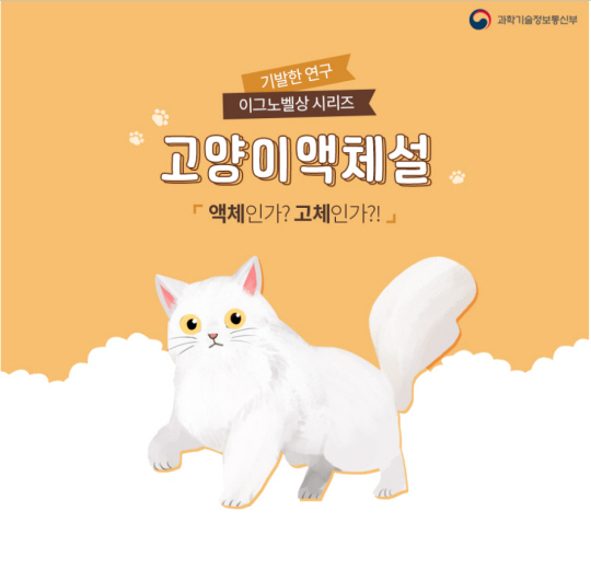과학기술정보통신부 블로그 캡처
