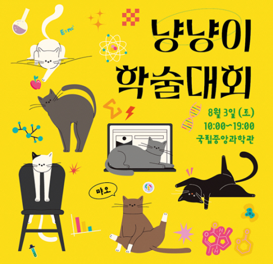 국립중앙과학관 캡처