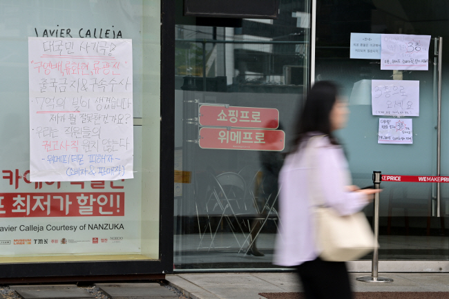 티몬·위메프(티메프) 사태가 이어지고 있는 가운데 31일 오전 서울 강남구 위메프 본사 입구에 구영배 큐텐 대표 등 티메프 경영진에 대한 수사를 촉구하는 피해자 항의문이 붙어 있다.  문호남 기자