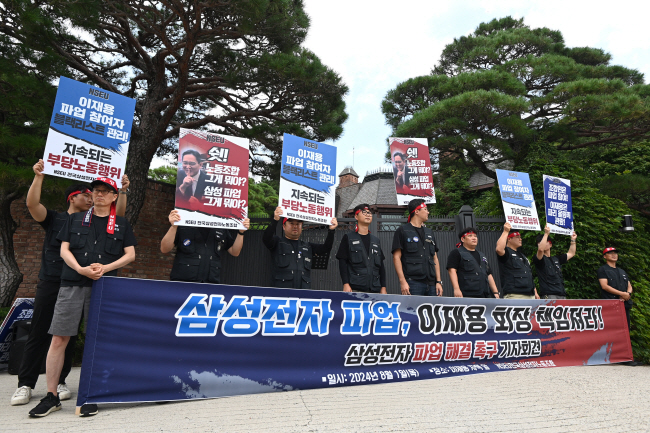 전국삼성전자노동조합이 1일 오전 서울 용산구에 위치한 이재용 삼성전자 회장 자택 앞에서 파업 해결을 촉구하는 기자회견을 하고 있다. 문호남 기자