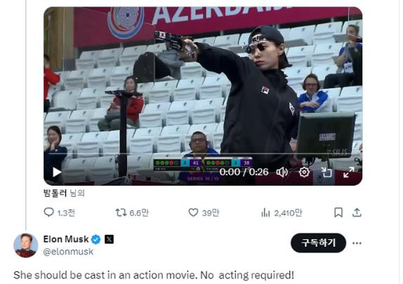 한국 사격 선수 김예지가 지난 5월 국제사격연맹(ISSF) 사격 월드컵 25m 권총 경기에 출전한 영상. 아래는 일론 머스크 테슬라 CEO가 이 영상에 단 댓글 캡처. X(옛 트위터)