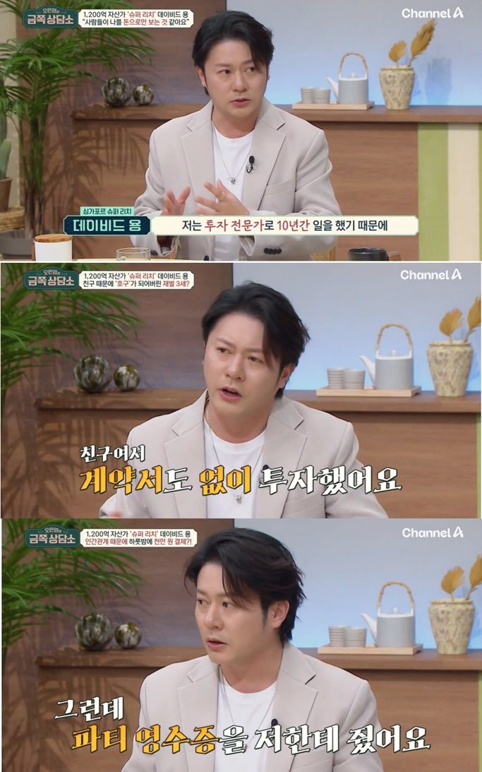 [서울=뉴시스]  채널A 예능프로그램 ‘오은영의 금쪽상담소’ (사진=채널A 제공)
