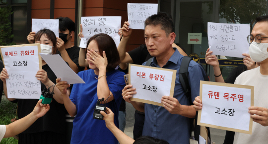 티몬, 위메프 미정산 피해 판매자들이 8월 1일 강남경찰서에서 고소장 제출 기자회견을 하고 있다. 연합뉴스