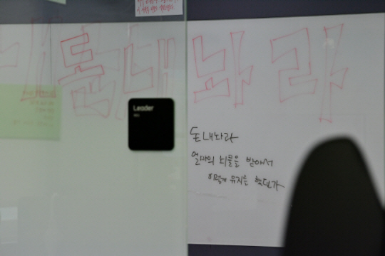 지난달 29일 오전 서울 강남구 삼성동 위메프 본사 사무실 벽에 피해를 당한 소비자들이 남긴 피해 보상 요구 글이 적혀 있다. 문호남 기자