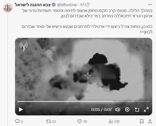 이스라엘군이 5일 전투기를 띄워 헤즈볼라 무기 저장고를 타격했다며 X에 공유한 글과 영상. 이스라엘군 X 캡처