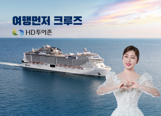 크루즈 콘서트 개최하는 가수 송가인