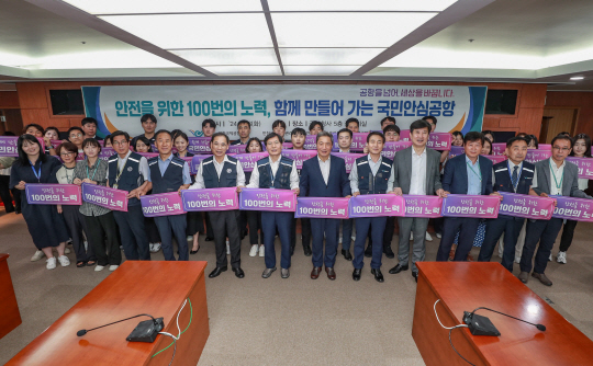 지난 6일 인천국제공항공사 회의실에서 열린 ‘제100차 CEO 안전리스크 개선회의’에서 참석자들이 기념촬영을 하고 있다. 인천국제공항공사 제공