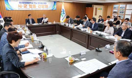 제2중앙경찰학교 전남 유치를 위한 시군 합동 간담회. 전남도청 제공