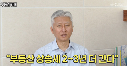 유튜브 경제·재테크 채널 금주머니TV 캡처