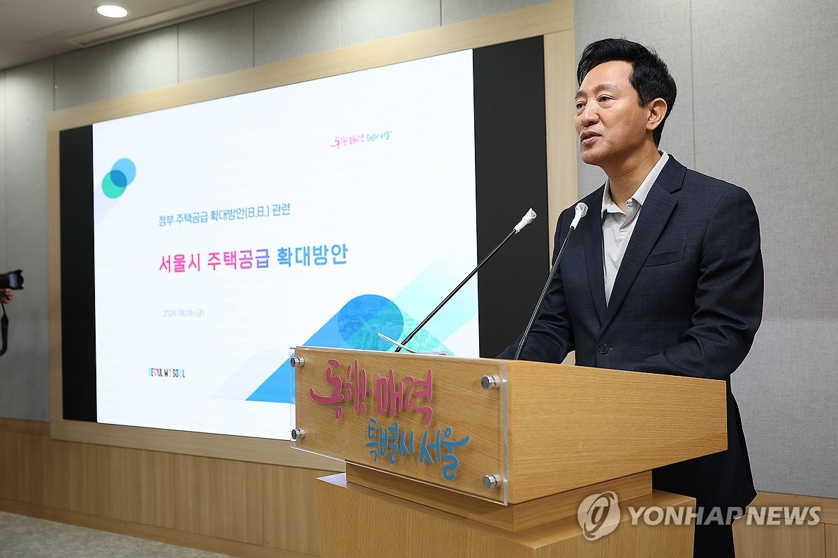 (서울=연합뉴스) 오세훈 서울시장이 9일 오전 서울 중구 서울시청에서 열린 정부 주택공급 확대 방안 관련 서울시 주택공급 확대방안 브리핑에서 발언하고 있다. 2024.8.9