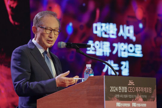 이명박 전 대통령이 지난 7월 10일 제주 롯데호텔에서 열린 ‘2024 한경협 CEO 제주하계포럼’에 참석해 기조강연을 하고 있다. 한국경제인협회 제공