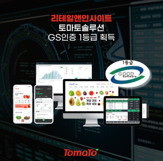 리테일앤인사이트 제공