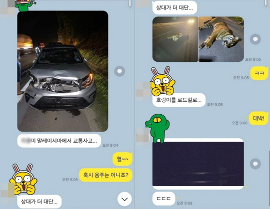 온라인 커뮤니티 캡처