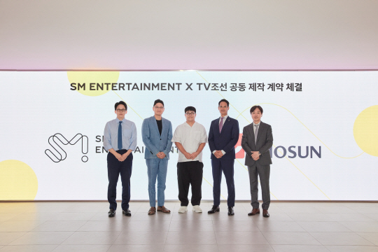 SM-TV조선 공동제작 체결식
