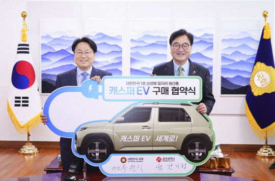 강기정(왼쪽) 광주시장이 13일 오전 국회를 찾아 우원식 국회의장과 캐스퍼EV 차량 구매 협약을 체결하고 있다.광주시청 제공