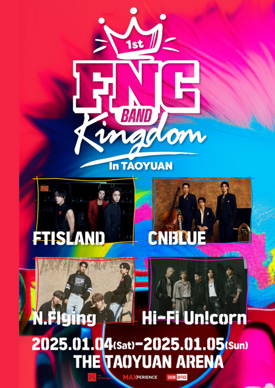 FNC_밴드 킹덤