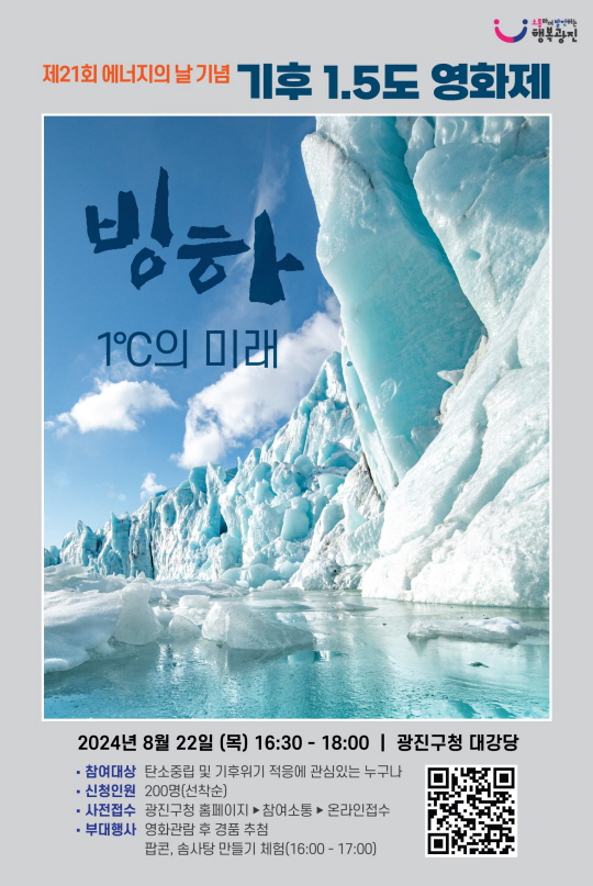 광진구청 제공
