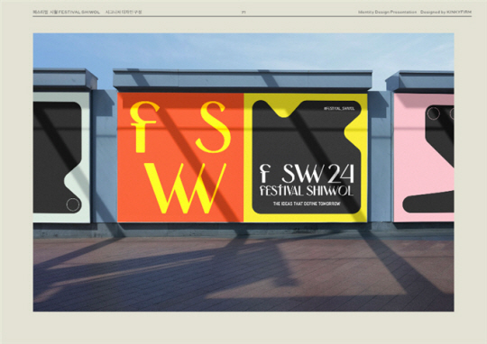 ‘페스티벌 시월’ 홍보 간판. 부산시청 제공