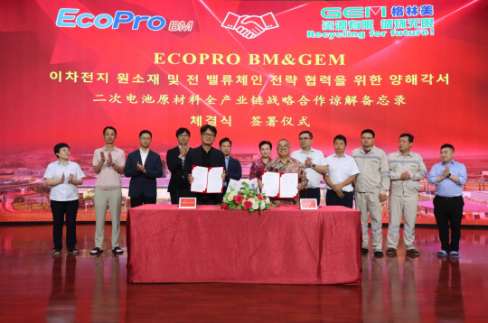 에코프로의 가족사인 에코프로비엠과 중국 전구체 제조사인 GEM은 최근 인도네시아 술라웨시 주에 위치한 니켈제련소 QMB에서 ‘2차전지 원재료 및 전체 산업체인 전략적 협력에 관한 양해각서(MOU)’를 체결했다. 에코프로 제공.