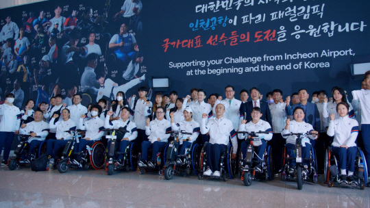 인천공항 제2여객터미널 3층에서 열린 ‘파리 패럴림픽 선수단 본진 출정식’에서 인천국제공항공사가 게시한 대형 응원 현수막을 배경으로 선수들이 기념촬영을 하고 있다. 인천국제공항공사 제공
