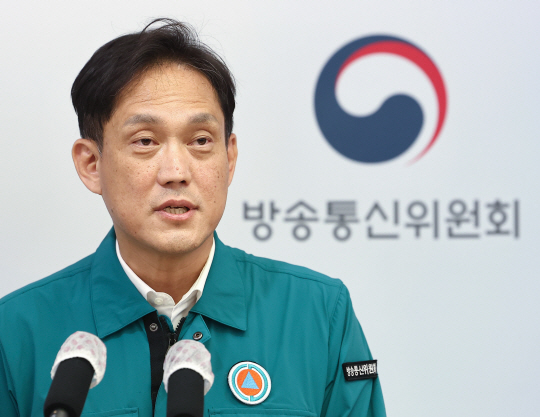 김태규 방송통신위원장 직무대행이 지난 19일 오후 정부과천청사 방통위에서 국회 과학기술정보방송통신위원회 관련 입장 발표 기자회견을 하고 있다. 연합뉴스
