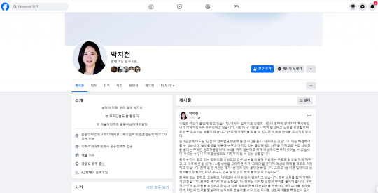 박지현 전 더불어민주당 비상대책위원장 페이스북 캡처