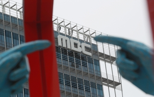 MBC 서울 상암동 사옥.(연합뉴스)