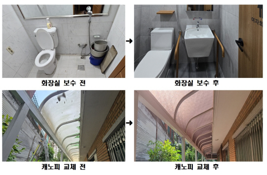 서울 동작구는 송림경로당에 유니버설 디자인을 적용해 시설개선 공사를 마쳤다. 사진은 공사 전후를 비교한 모습. 동작구청 제공