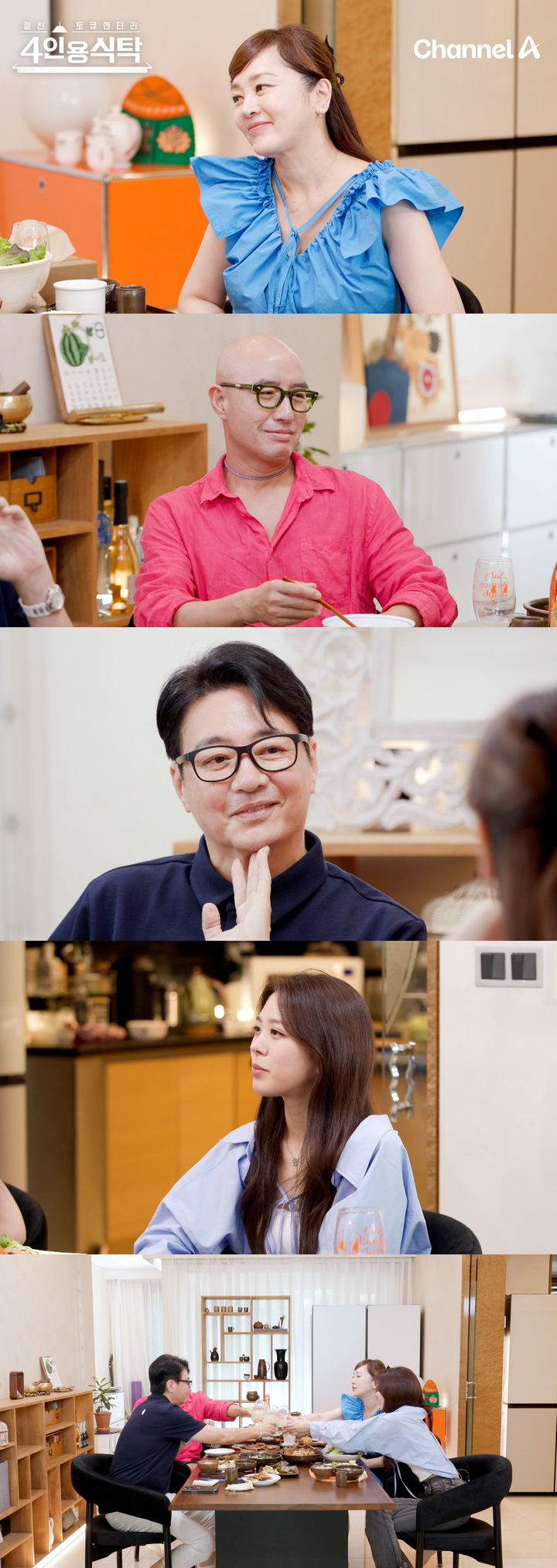 [서울=뉴시스] 채널A 예능물 ‘절친 토큐멘터리-4인용식탁’이 26일 오후 8시10분 방영된다. (사진=채널A ‘절친 토큐멘터리-4인용식탁’ 제공) 2024.08.26.