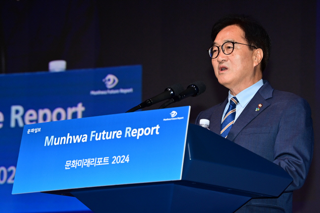 우원식 국회의장이 27일 서울 중구 대한상공회의소에서 열린 ‘문화미래리포트(MFR) 2024’에서 축사를 하고 있다. 문호남 기자