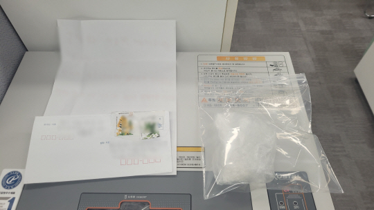 29일 게임물관리위원회로 발송된 협박 편지와 우편물. 부산경찰청 제공