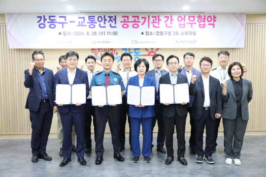 이수희(사진 앞줄 왼쪽 세번째) 강동구청장이 강동경찰서, 한국교통안전공단·한국도로교통공단 서울본부와 업무협약을 체결했다.강동구청 제공