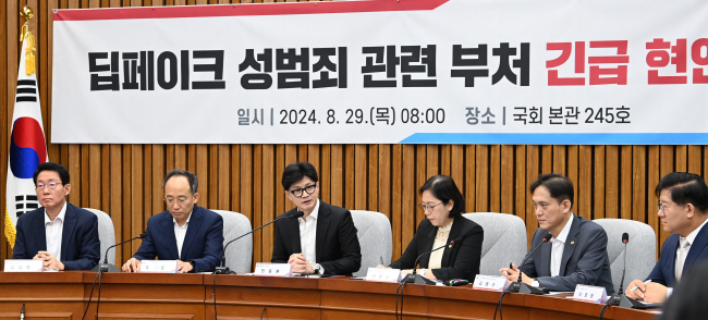 한동훈(왼쪽 세 번째) 국민의힘 대표가 29일 오전 국회에서 열린 딥페이크 성범죄 관련 부처 긴급 현안보고에서 발언하고 있다.    곽성호 기자