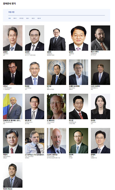 국제 망신을 자초하기 전 여성 연사가 단 1명 뿐이었던 통일부 주최 ‘2024 국제한반도포럼(GKF)’ 연사 명단. 국제한반도포럼 홈페이지 캡처