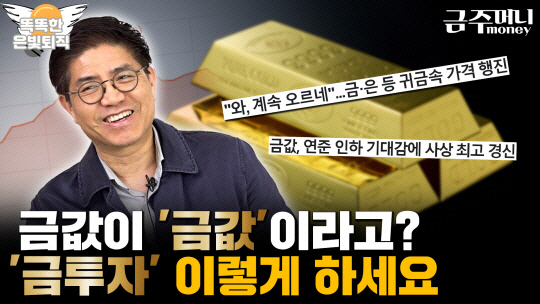 금주머니TV