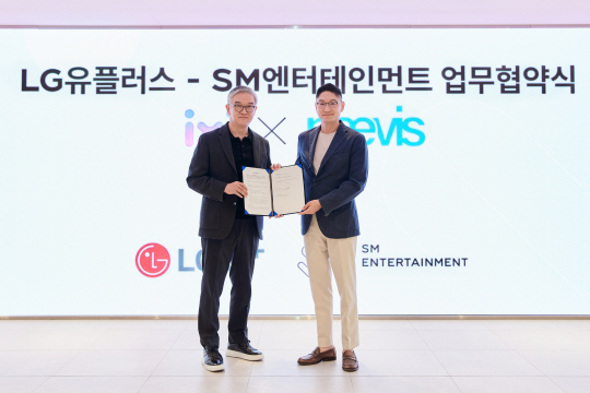 정수헌 LG유플러스 컨슈머부문장(왼쪽)과 탁영준 SM 공동대표.