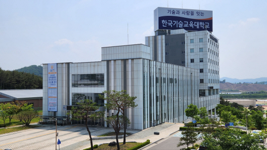 한국기술교육대 전경