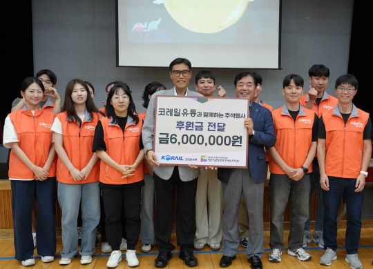 코레일유통이 서울시립영등포장애인복지관을 찾아 후원금을 전달했다. 앞줄 왼쪽 네 번째 코레일유통 이택상 대표이사, 앞줄 왼쪽 다섯 번째 서울시립영등포장애인복지관 최종환 관장. 코레일유통 제공